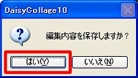 ҏWe̕ۑ̊mF