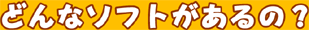 �f�W�J���ʐ^���|�X�^�[�ɂł���\�t�g�́H