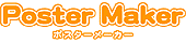 �f�W�J���ʐ^�ő傫�ȃ|�X�^�[������A�uiF�|�X�^�[���[�J�[�v