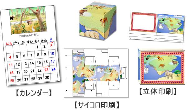 ひとつの素材を各種機能でバリエーション豊かに。