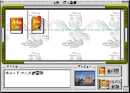 アルバム