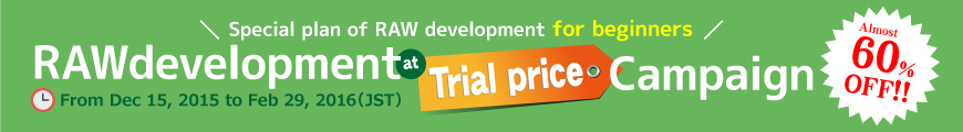 [Special plan of RAW development for beginners] RAW development at trail price campaign