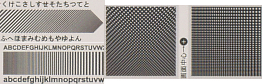 Enlargement of JPEG Test Chart 