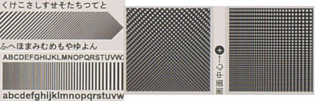 Enlargement of TIFF Test Chart 