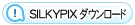 SILKYPIX�@�_�E�����[�h