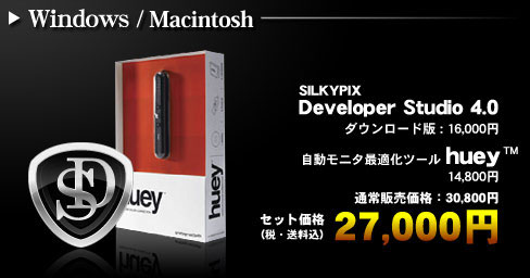 SILKYPIX Developer Studio 4.0Zbg