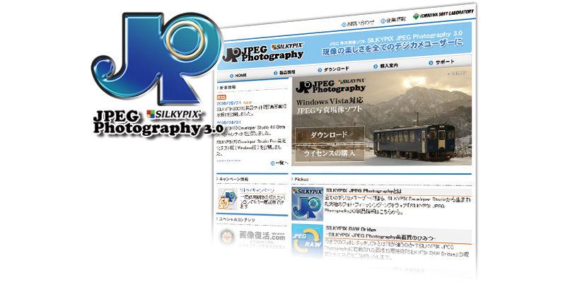SILKYPIX JPEG Photography 3.0