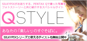 PENTAX Qで撮った写真をフォトストーリーと共に紹介するサイト「Q-STYLE」