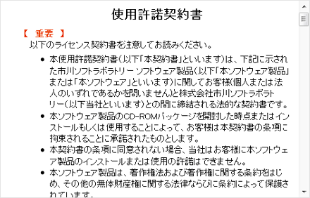 使用許諾イメージ