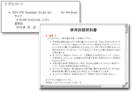使用許諾