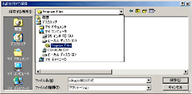 アイコンのグループ名選択