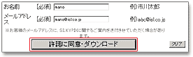 氏名記入
