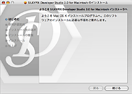 SILKYPIX 製品イメージ