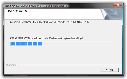 セットアップステータスダイアログ