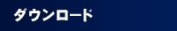 SILKYPIX Developer Studio 3.0�_�E�����[�h