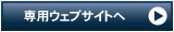 ��p�E�F�u�T�C�g��
