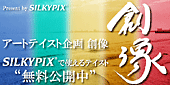 �A�[�g�e�C�X�g���u�n���v