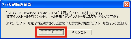 �A���C���X�g�[���菇4