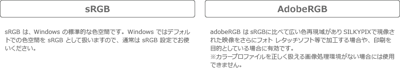 カラースペース
