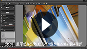 SILKYPIX機能紹介 -カラー・色表現で被写体に合わせた表現を-