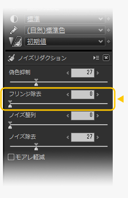 コントロール画像[フリンジ除去]