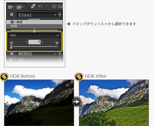 HDR機能を搭載