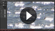 SILKYPIX機能紹介-フリンジ除去編-