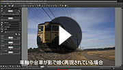 ワンショットHDRの魅力 