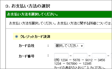 新規ライセンス購入の手続き