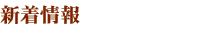 �V�����