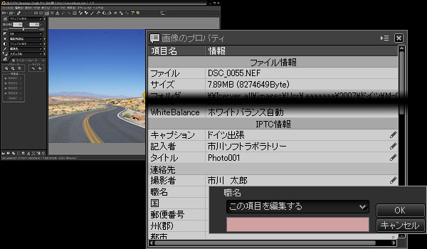 摜̃vpeBҏW@\(IPTCΉ)