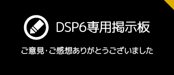 uSILKYPIX DSP6 BetaŁvpf