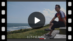 ロケハンのダイジェスト動画