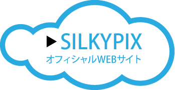 SILKYPIXオフィシャルWEBサイト