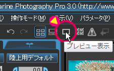 プレビュー/サムネイル表示の切り替え01