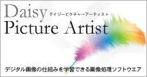 �f�C�W�[�s�N�`���[�A�[�e�B�X�g
