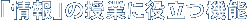 �u���v�̎��Ƃɖ𗧂@�\