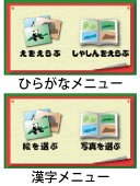 学年に応じた文字表記