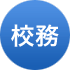 �搶