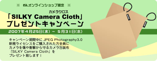 SILKY Camera Cloth v[gLy[