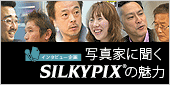 �w�ʐ^�Ƃɕ���SILKYPIX�̖��́x