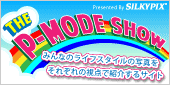�wTHE P-MODE SHOW�x