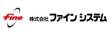 株式会社ファインシステム