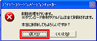 [͂]{^NbNč폜s