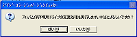 AoۑꏊhCu̕ύXs܂B