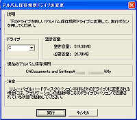 AoۑꏊhCu̕ύX