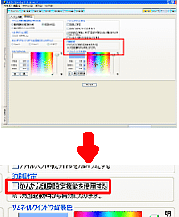 u񂽂ݒ@\gpvڂ̃`FbN}[NO