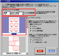 uJX^tH[}bg̐ݒvgĎw