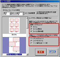 Rg̐ݒ