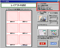 1ページの大きさ